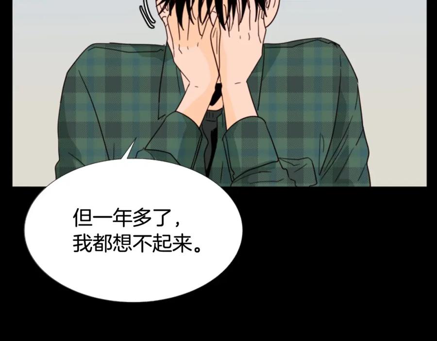 第88话在家放轻松点-别人家的漫画-bobariee（第8张）