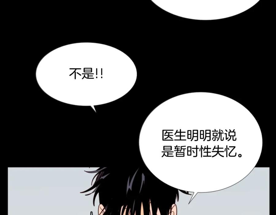 第88话在家放轻松点-别人家的漫画-bobariee（第7张）