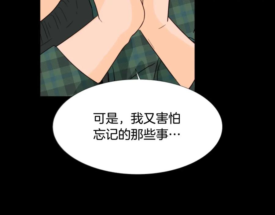 第88话在家放轻松点-别人家的漫画-bobariee（第12张）