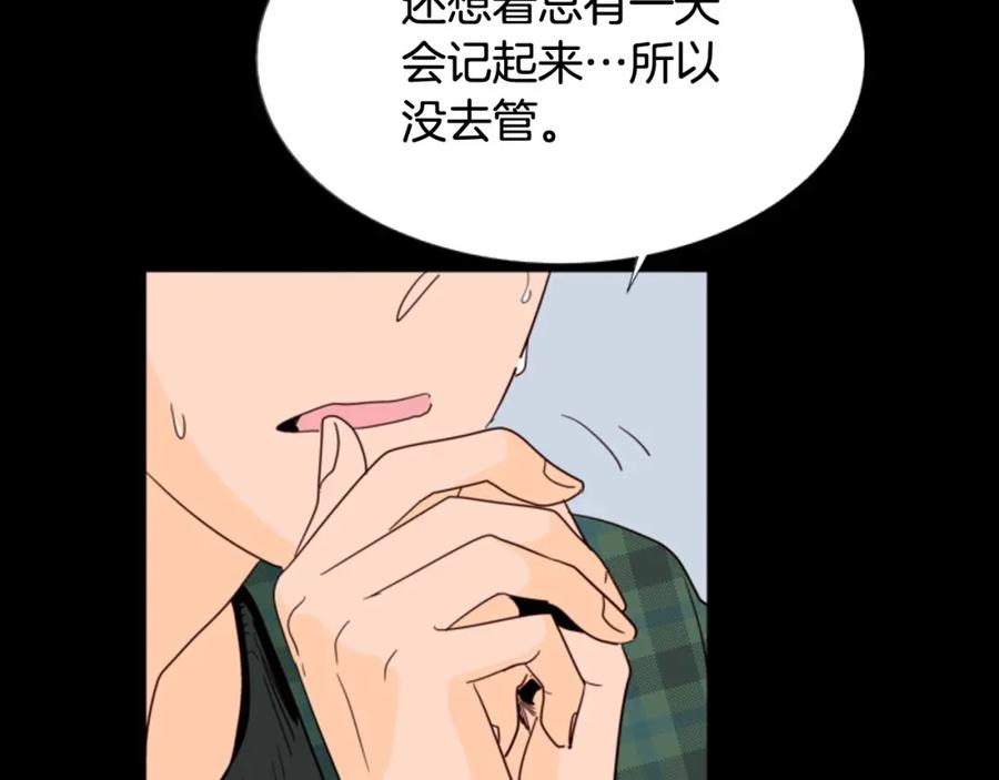 第88话在家放轻松点-别人家的漫画-bobariee（第11张）