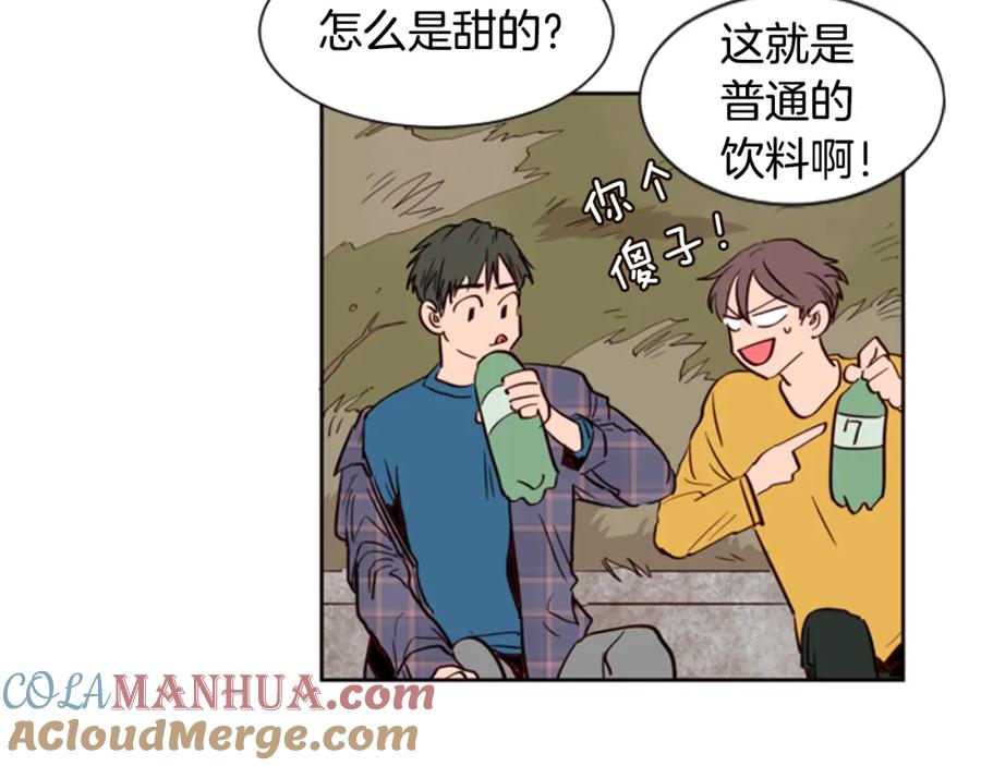 第8话会心动吗？-别人家的漫画-bobariee（第17张）