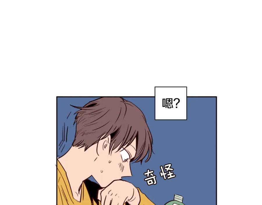第8话会心动吗？-别人家的漫画-bobariee（第11张）