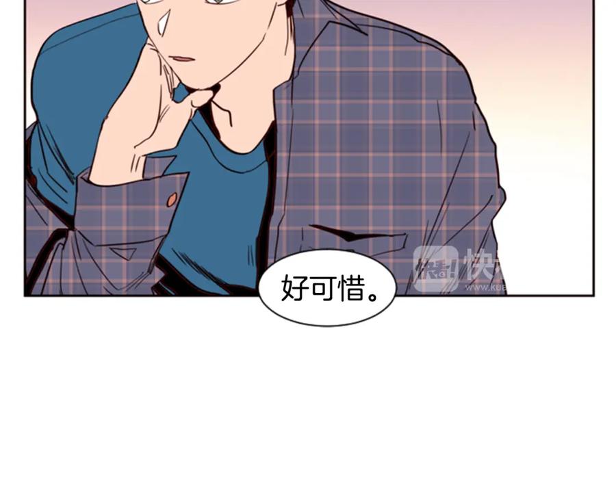 第8话会心动吗？-别人家的漫画-bobariee（第20张）