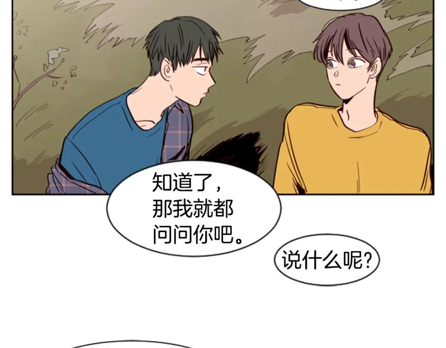 第8话会心动吗？-别人家的漫画-bobariee（第23张）