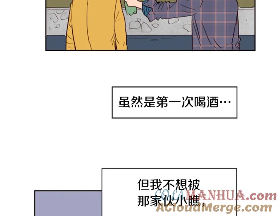 第8话会心动吗？-别人家的漫画-bobariee（第9张）