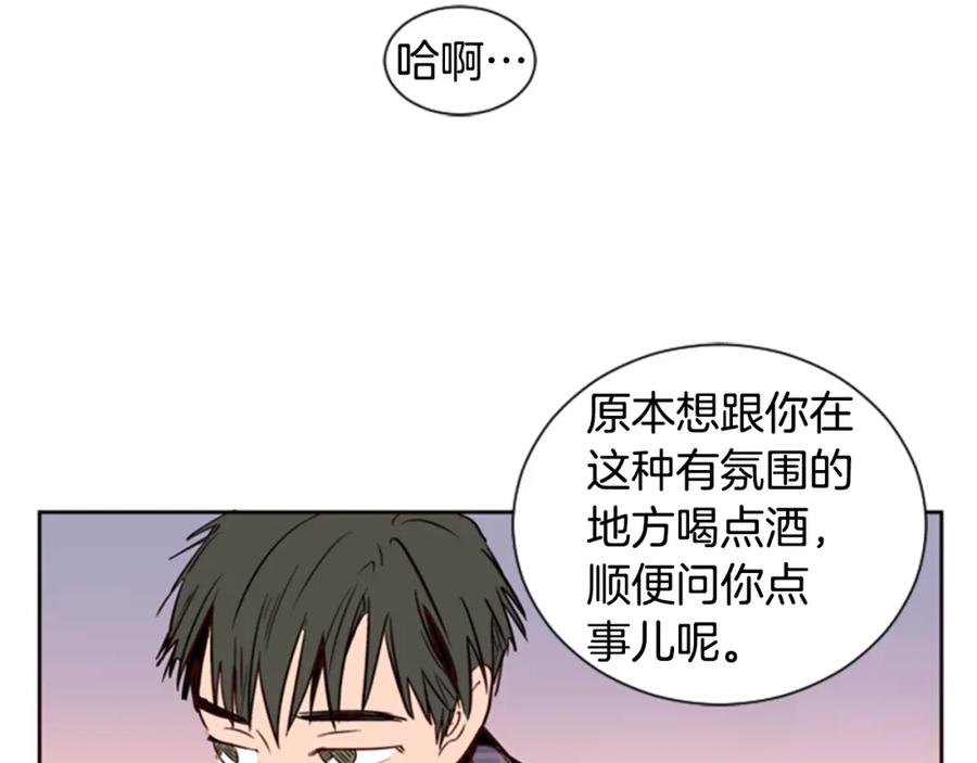 第8话会心动吗？-别人家的漫画-bobariee（第19张）