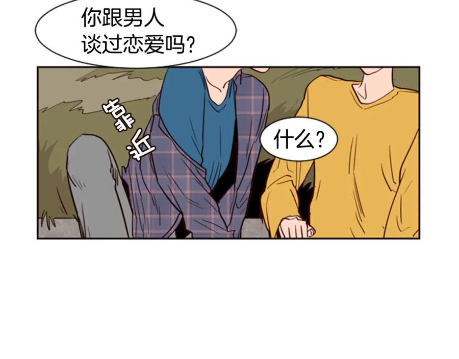 第8话会心动吗？-别人家的漫画-bobariee（第24张）