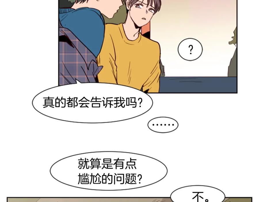 第8话会心动吗？-别人家的漫画-bobariee（第22张）