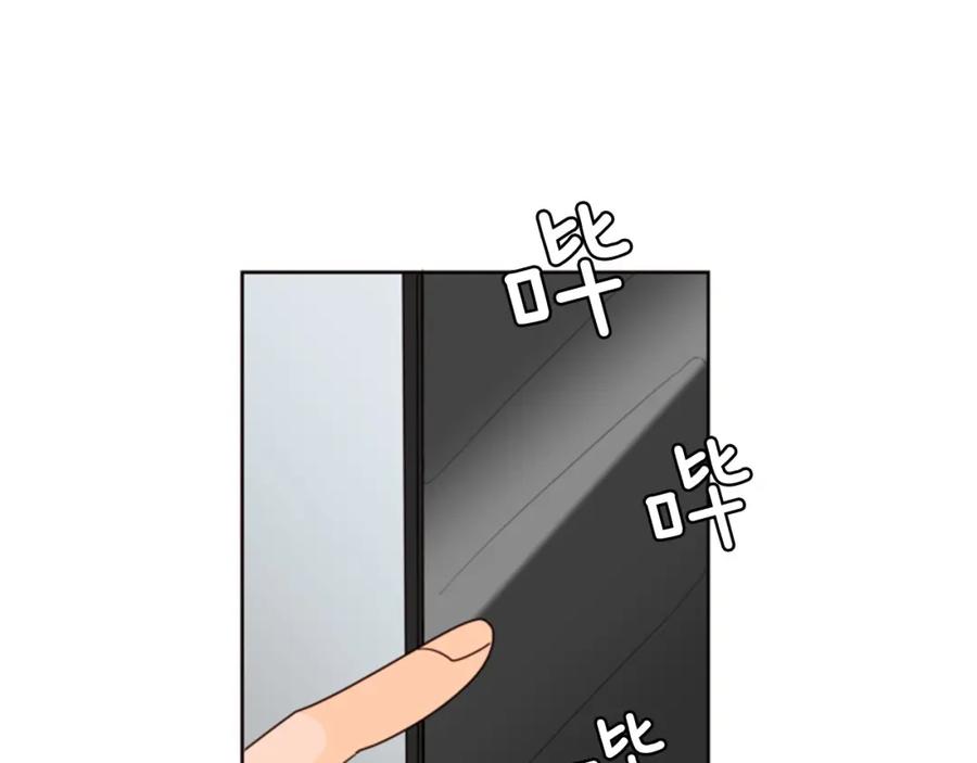 第90话突然辞职-别人家的漫画-bobariee（第4张）