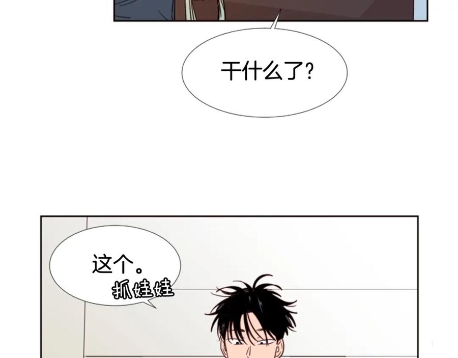第90话突然辞职-别人家的漫画-bobariee（第15张）