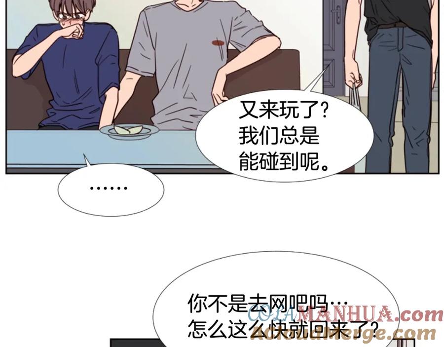 第90话突然辞职-别人家的漫画-bobariee（第13张）