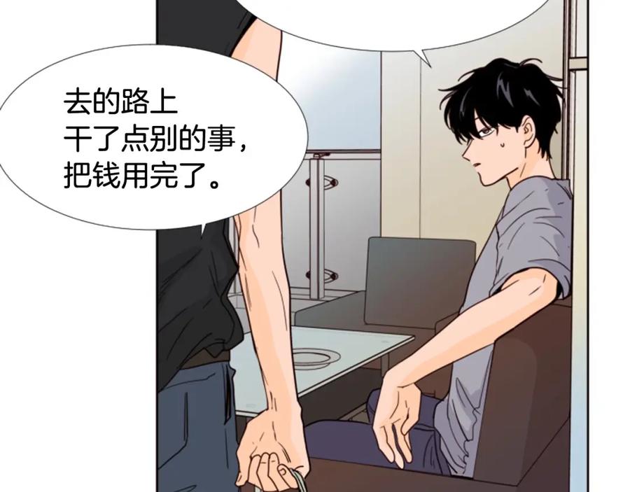 第90话突然辞职-别人家的漫画-bobariee（第14张）