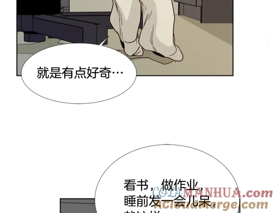 第91话就这么待着-别人家的漫画-bobariee（第17张）
