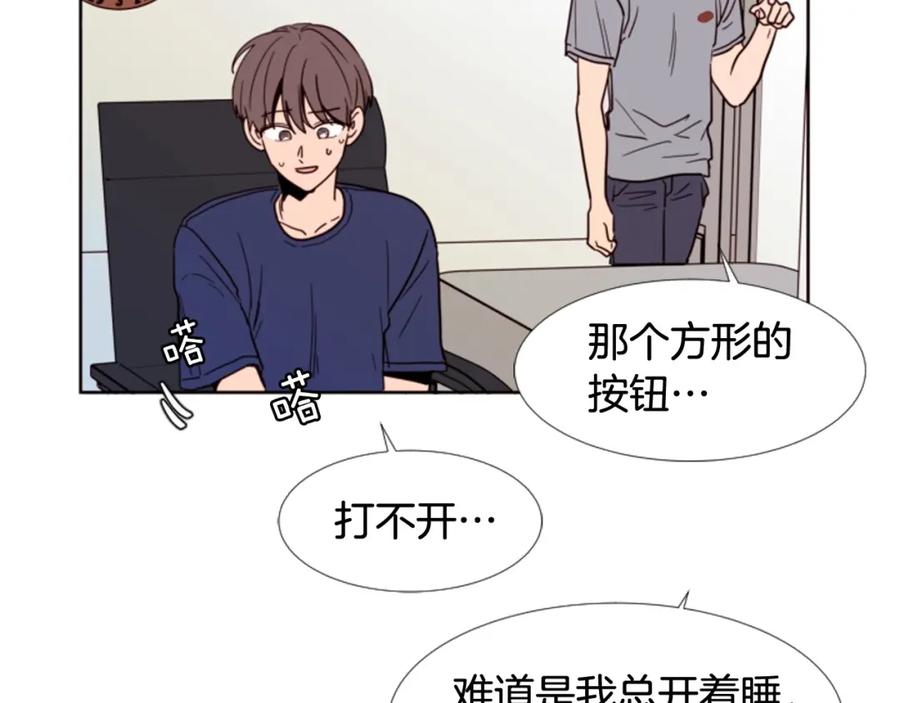 第91话就这么待着-别人家的漫画-bobariee（第26张）
