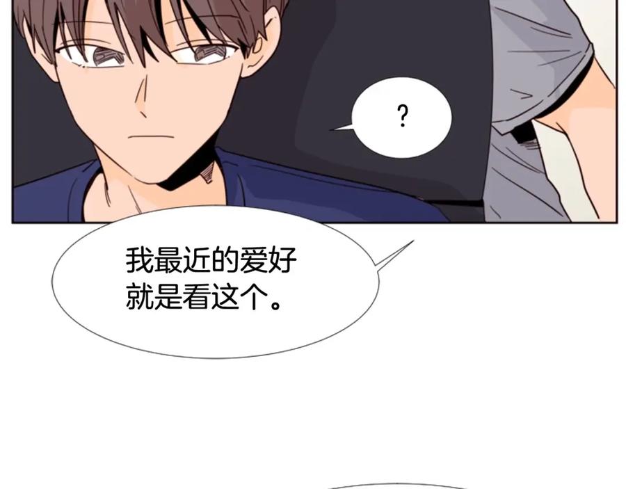 第91话就这么待着-别人家的漫画-bobariee（第20张）