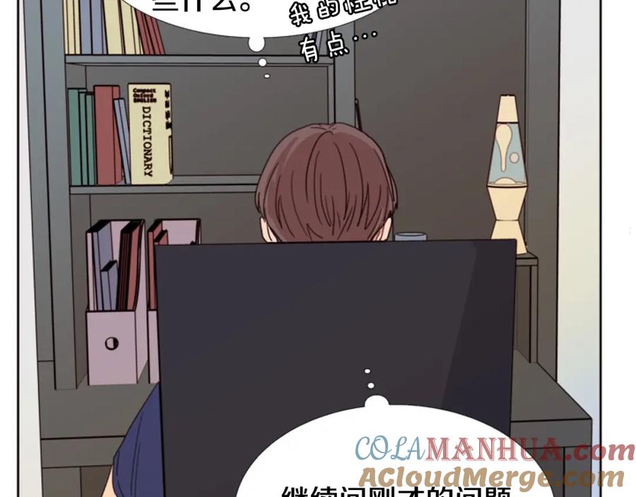 第91话就这么待着-别人家的漫画-bobariee（第13张）
