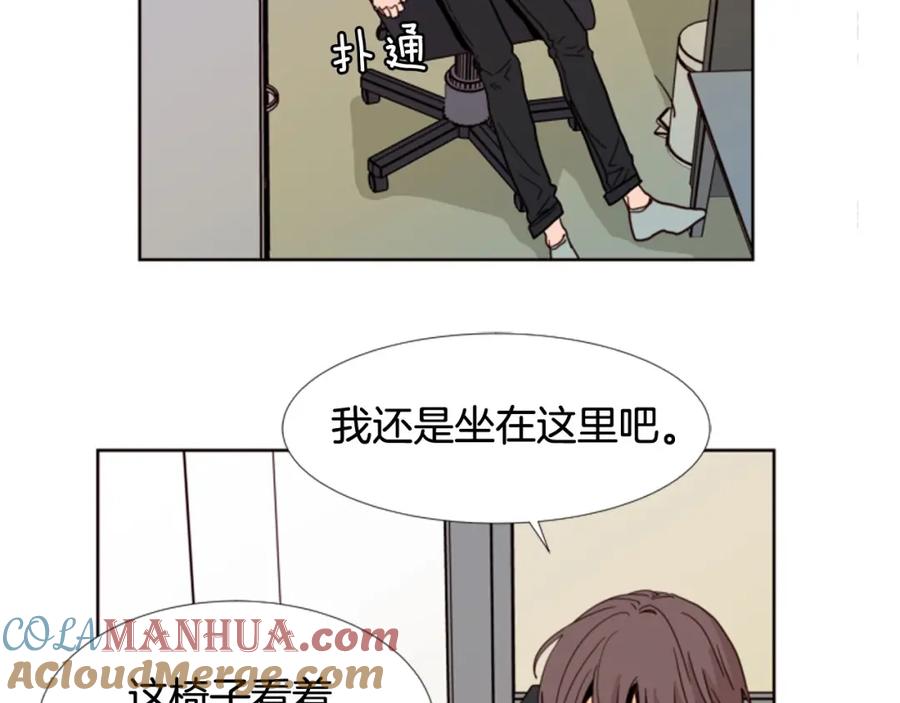 第91话就这么待着-别人家的漫画-bobariee（第9张）