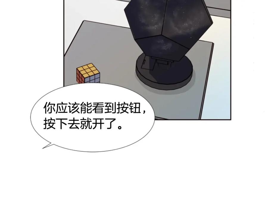第91话就这么待着-别人家的漫画-bobariee（第23张）