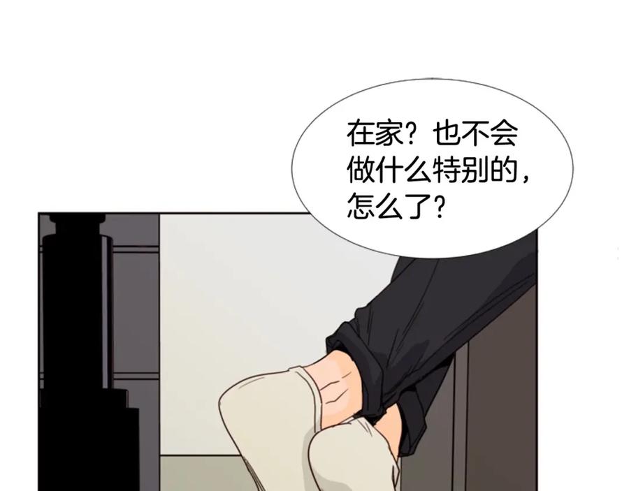 第91话就这么待着-别人家的漫画-bobariee（第16张）