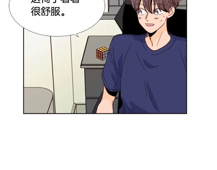 第91话就这么待着-别人家的漫画-bobariee（第10张）