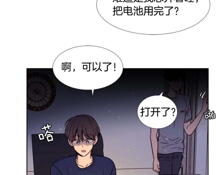 第91话就这么待着-别人家的漫画-bobariee（第27张）