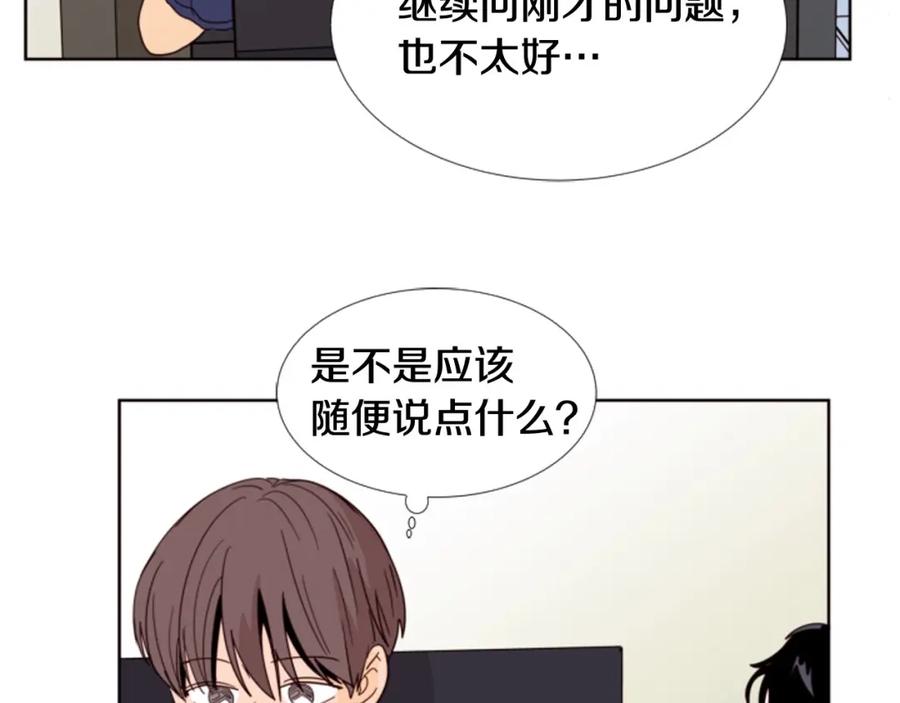 第91话就这么待着-别人家的漫画-bobariee（第14张）