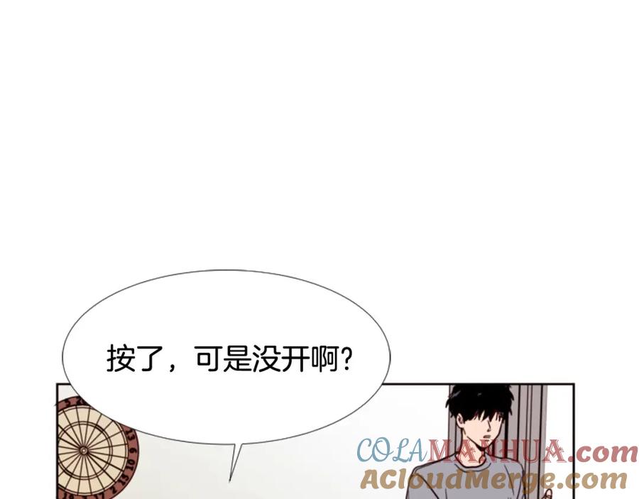 第91话就这么待着-别人家的漫画-bobariee（第25张）