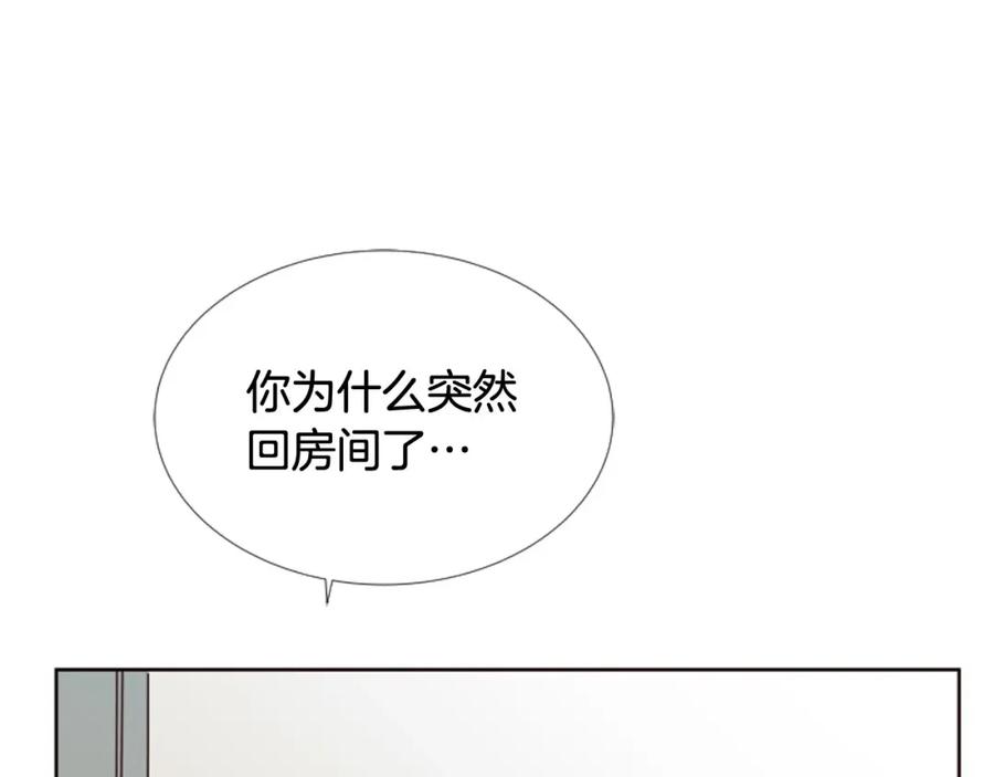 第91话就这么待着-别人家的漫画-bobariee（第4张）