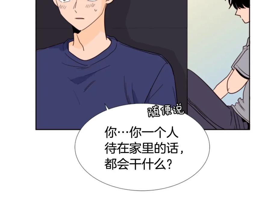 第91话就这么待着-别人家的漫画-bobariee（第15张）