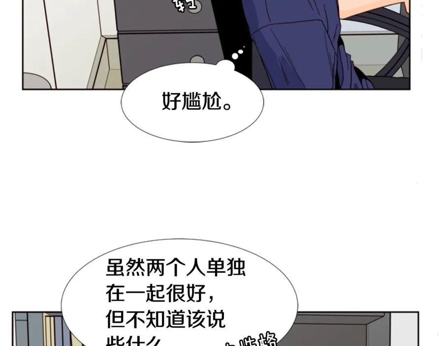 第91话就这么待着-别人家的漫画-bobariee（第12张）