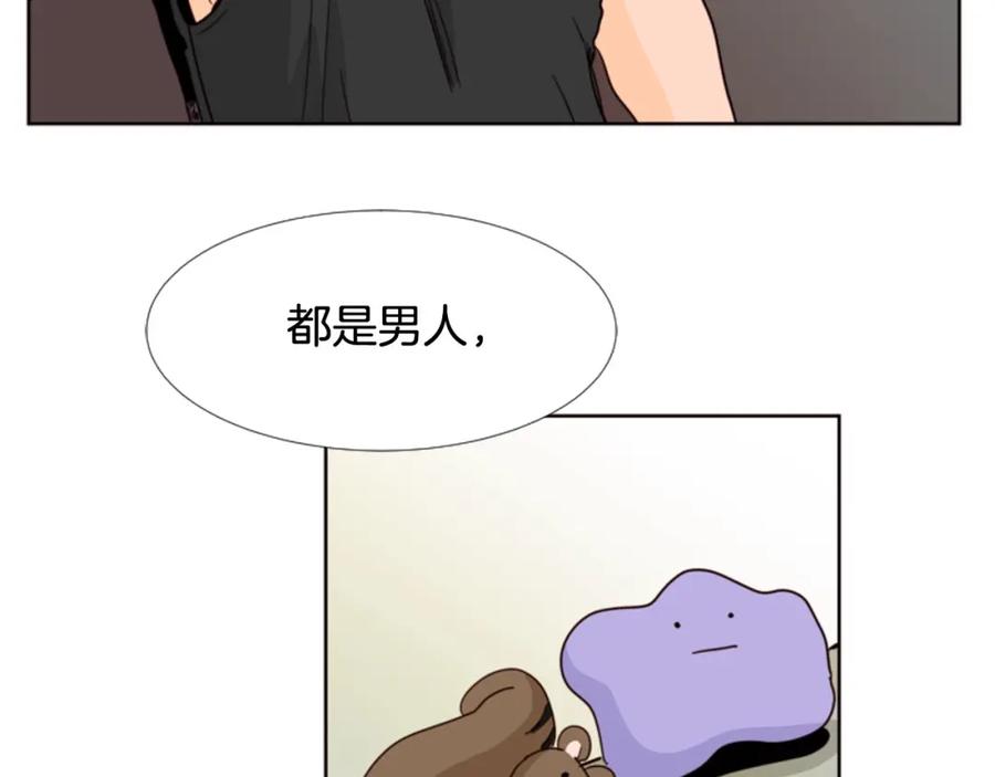 第92话会一直和我交往吗？-别人家的漫画-bobariee（第7张）