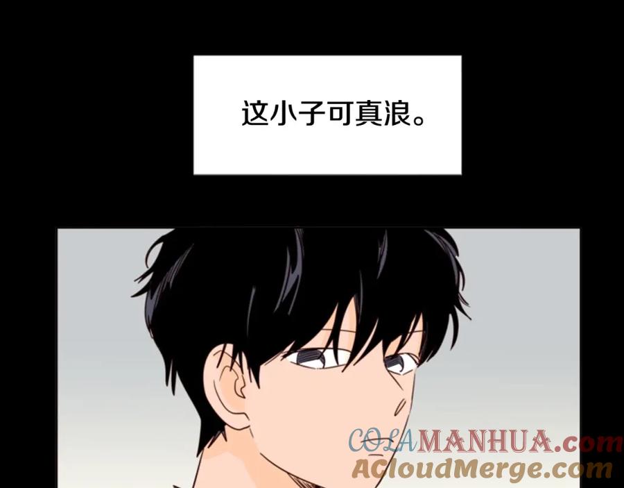 第92话会一直和我交往吗？-别人家的漫画-bobariee（第17张）