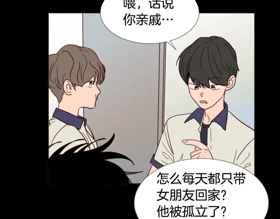 第92话会一直和我交往吗？-别人家的漫画-bobariee（第20张）