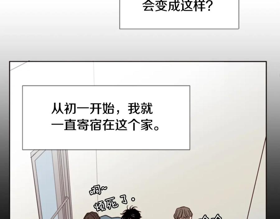 第92话会一直和我交往吗？-别人家的漫画-bobariee（第11张）