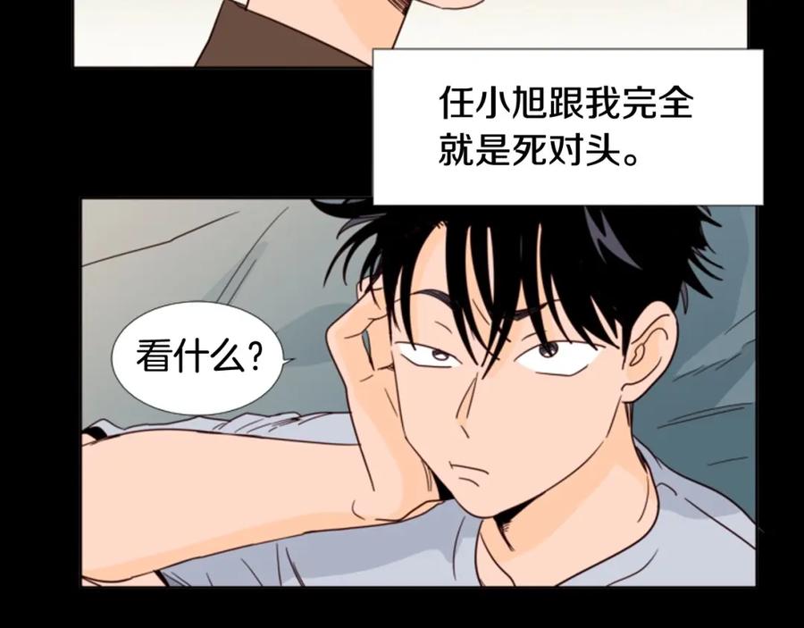 第92话会一直和我交往吗？-别人家的漫画-bobariee（第18张）