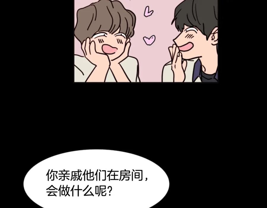 第92话会一直和我交往吗？-别人家的漫画-bobariee（第23张）