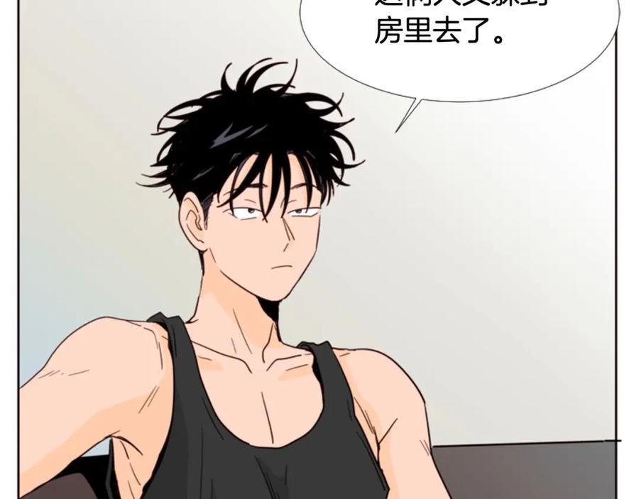 第92话会一直和我交往吗？-别人家的漫画-bobariee（第6张）