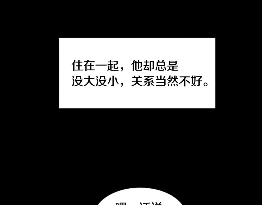 第92话会一直和我交往吗？-别人家的漫画-bobariee（第19张）