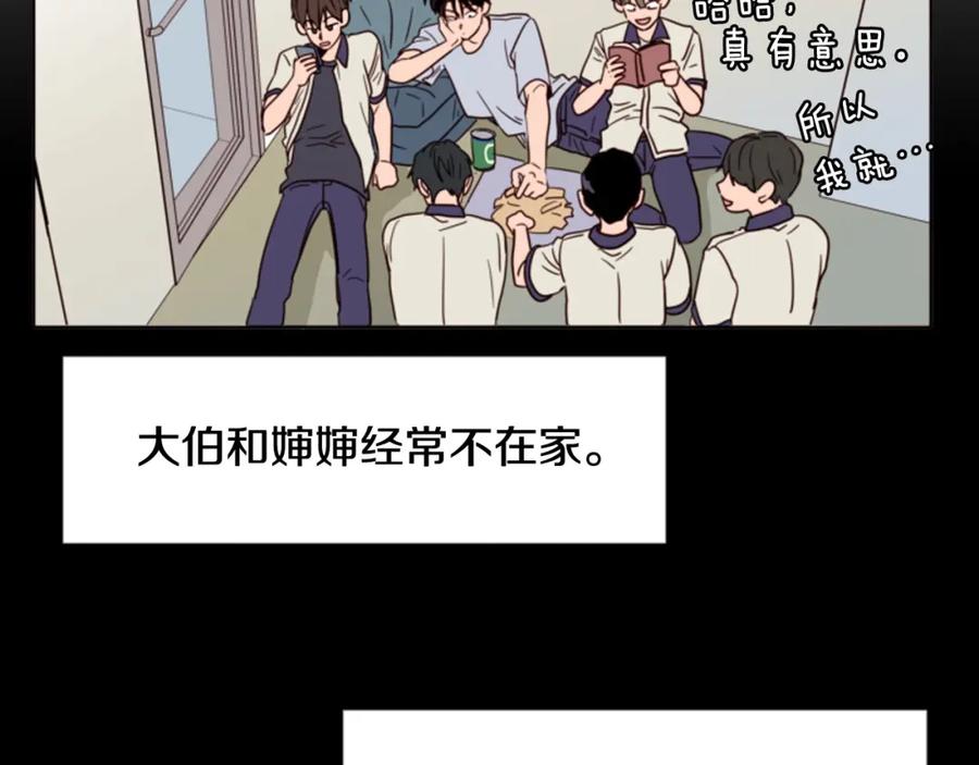 第92话会一直和我交往吗？-别人家的漫画-bobariee（第12张）