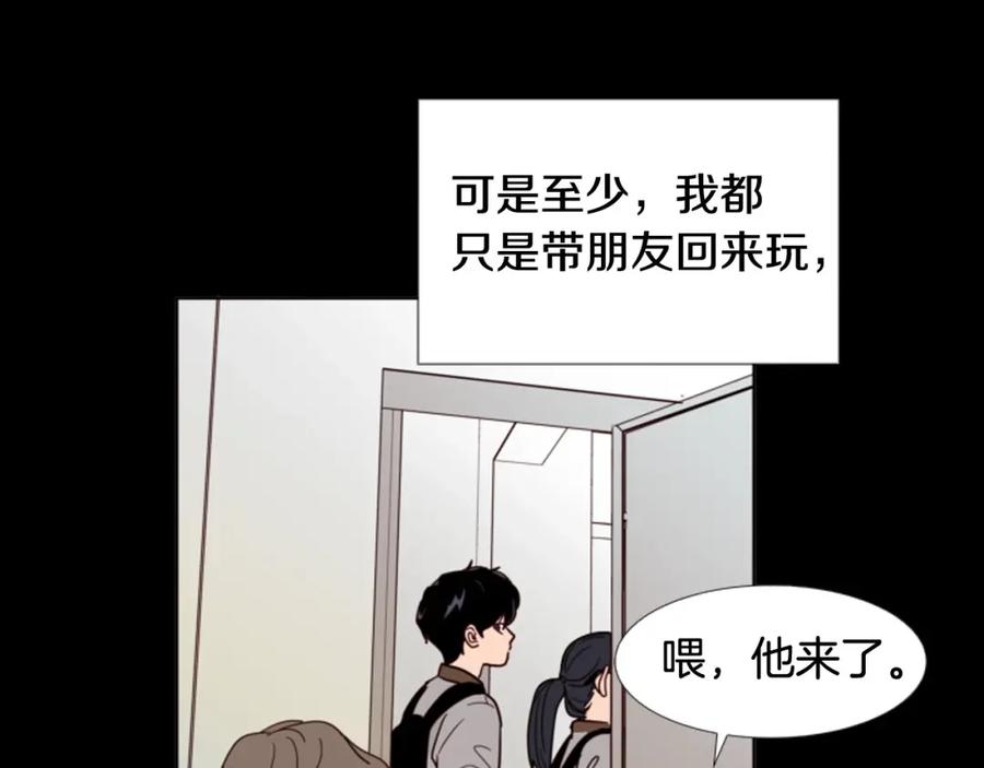 第92话会一直和我交往吗？-别人家的漫画-bobariee（第15张）