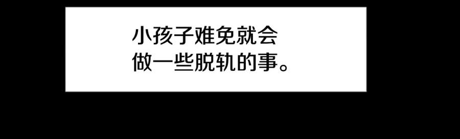 第92话会一直和我交往吗？-别人家的漫画-bobariee（第14张）