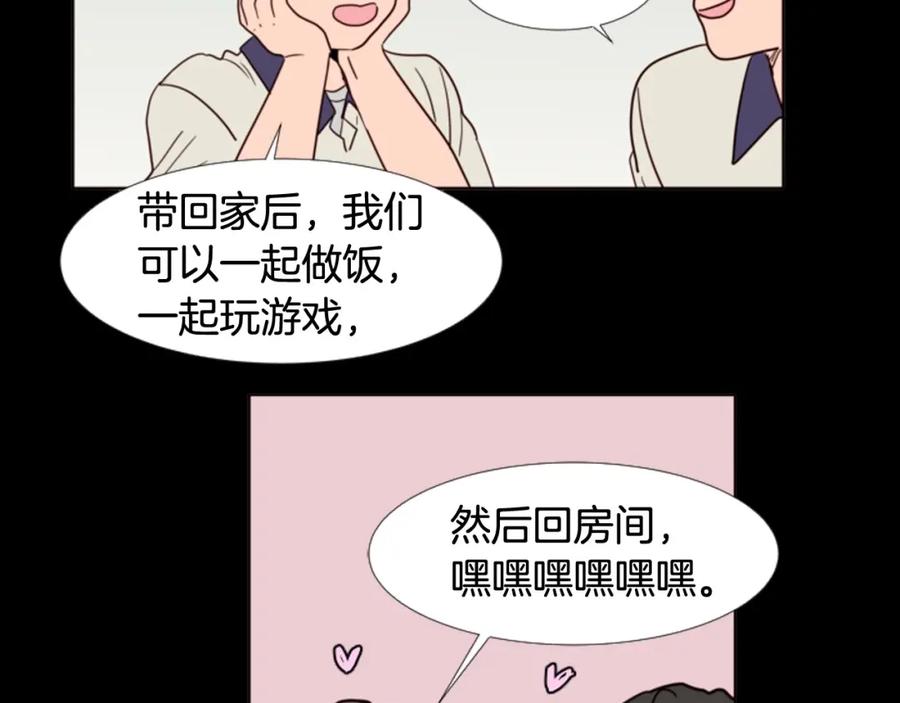 第92话会一直和我交往吗？-别人家的漫画-bobariee（第22张）