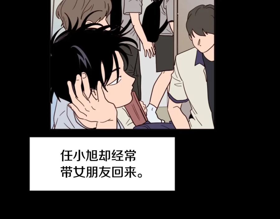 第92话会一直和我交往吗？-别人家的漫画-bobariee（第16张）