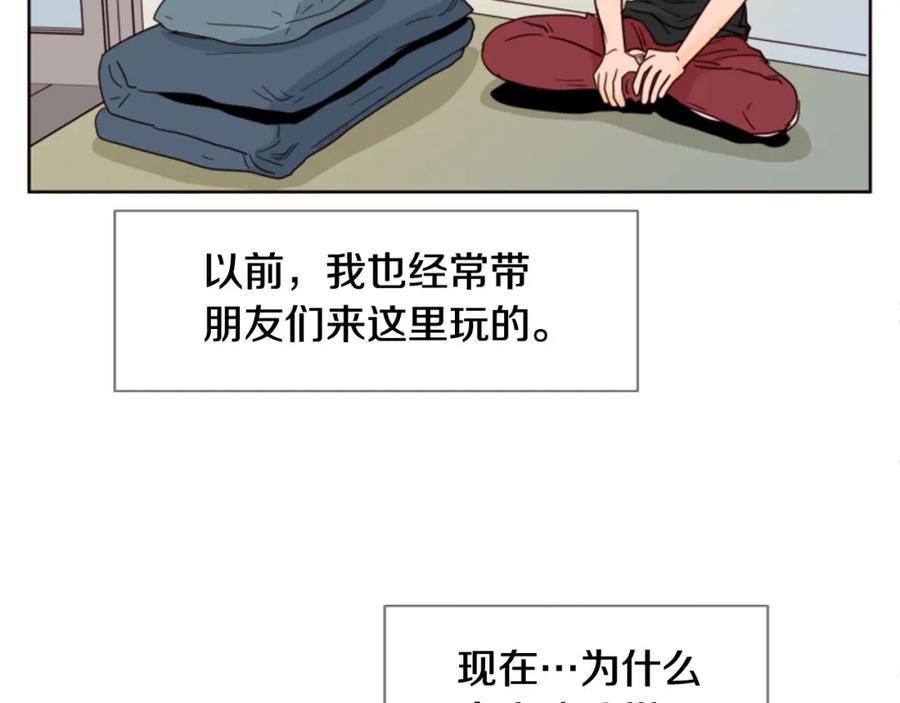 第92话会一直和我交往吗？-别人家的漫画-bobariee（第10张）
