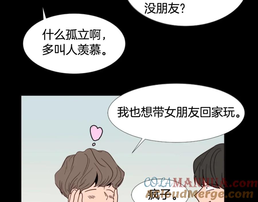 第92话会一直和我交往吗？-别人家的漫画-bobariee（第21张）
