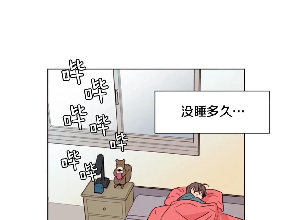 第93话请有话直说！-别人家的漫画-bobariee（第4张）