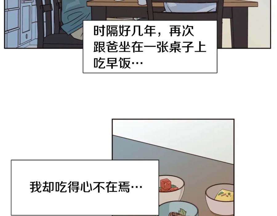 第93话请有话直说！-别人家的漫画-bobariee（第14张）
