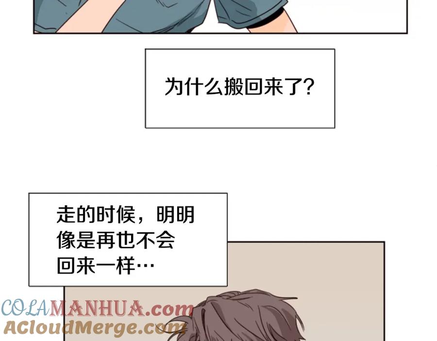 第93话请有话直说！-别人家的漫画-bobariee（第17张）