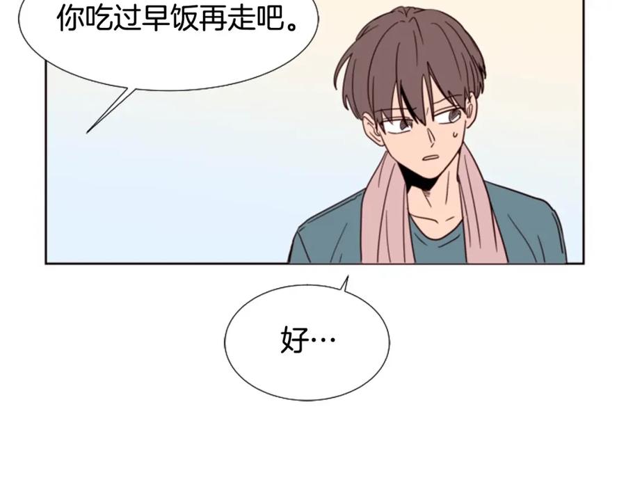 第93话请有话直说！-别人家的漫画-bobariee（第11张）