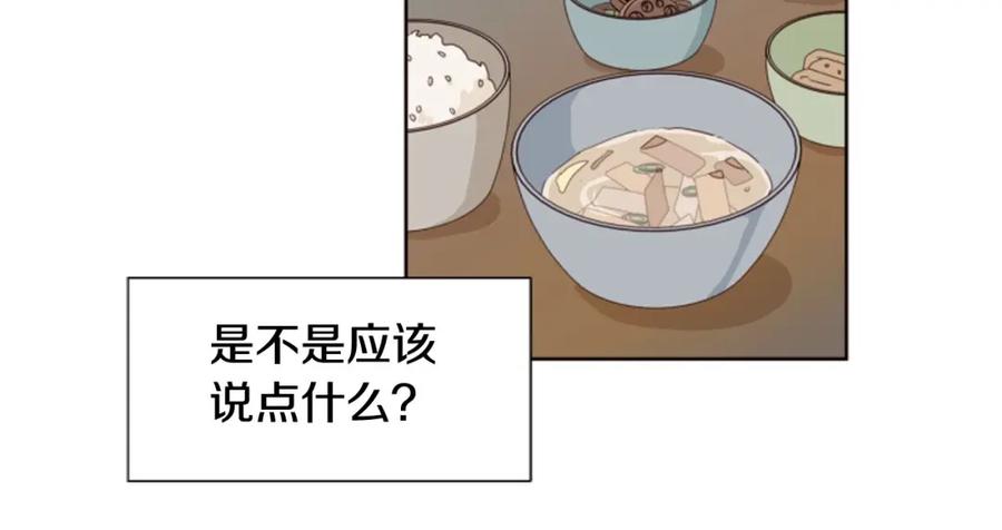 第93话请有话直说！-别人家的漫画-bobariee（第15张）